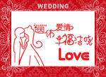 婚礼LOGO