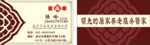 南京华越 爱福家
