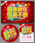 促销  年终