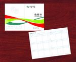 公司色样卡