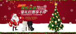 淘宝首图banner圣诞活动