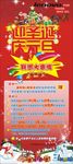 迎圣诞庆元旦