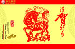 新年贺卡