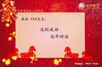 新年贺卡