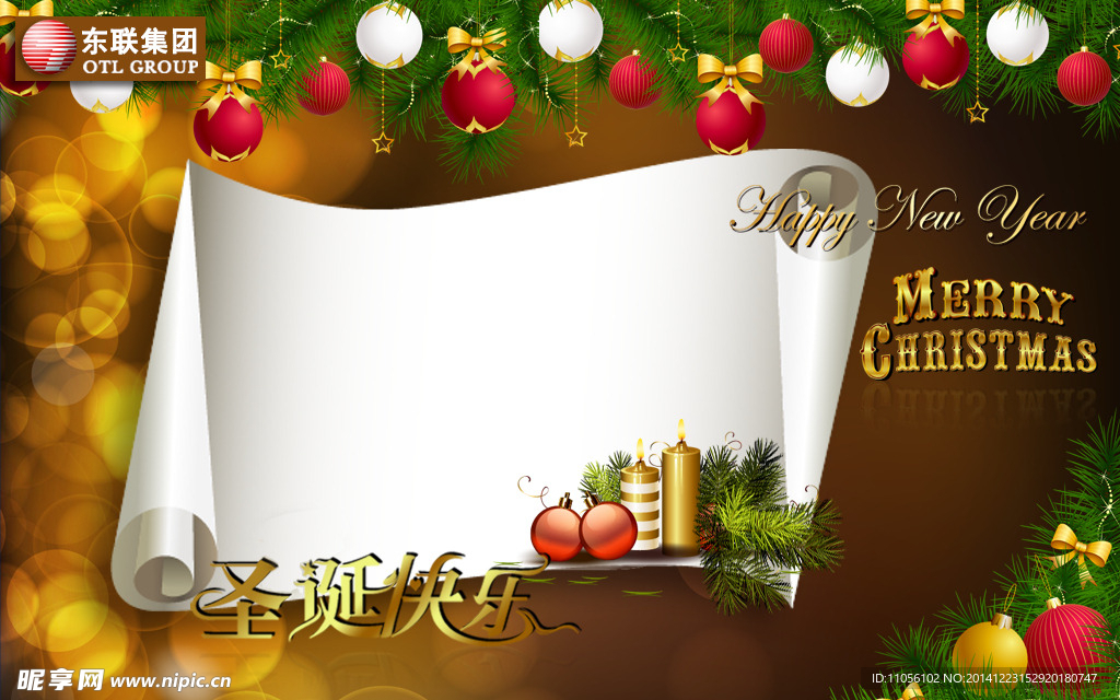 圣诞节快乐