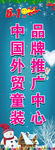 冬季童装促销海报