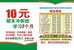 学生招生