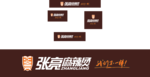 张亮麻辣烫牌匾
