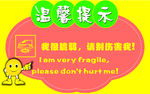 校园温馨提示标语