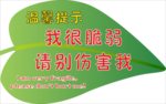 温馨提示