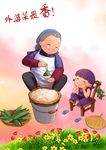 外婆