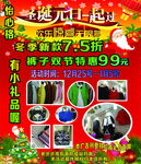 衣服海报