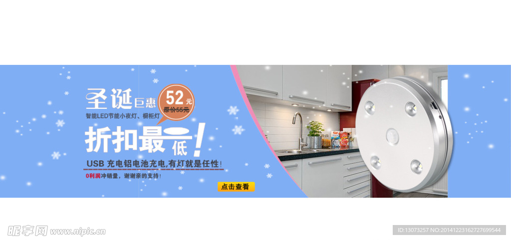 圣诞促销海报