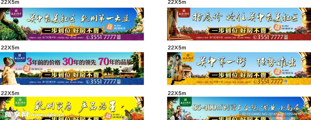 地产户外广告