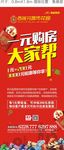 一元购房展架
