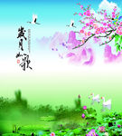 岁月如歌