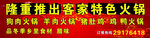 火锅门头招牌