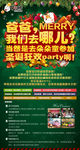 爸爸我们去哪儿
