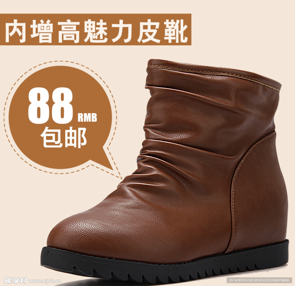 男鞋直通车图片
