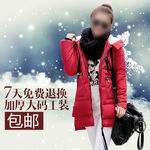 女装主图模版