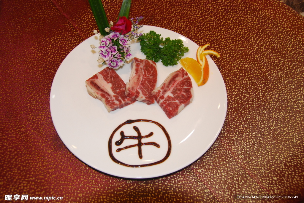 牛肉