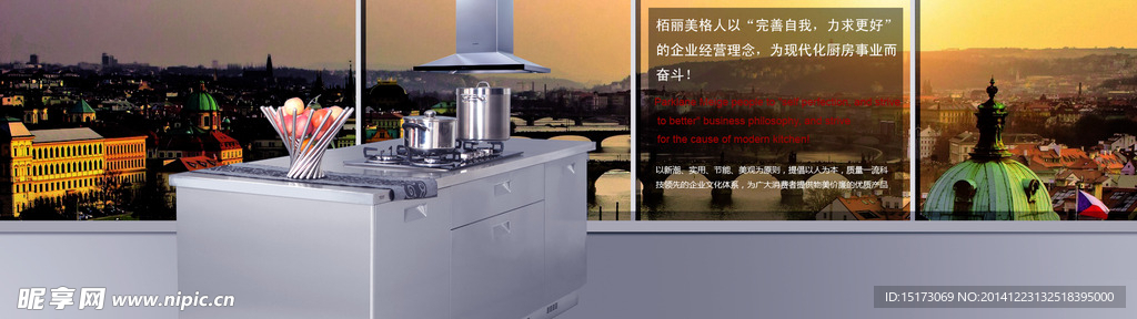 橱柜banner