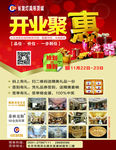 长发灯具