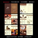 咖啡菜单