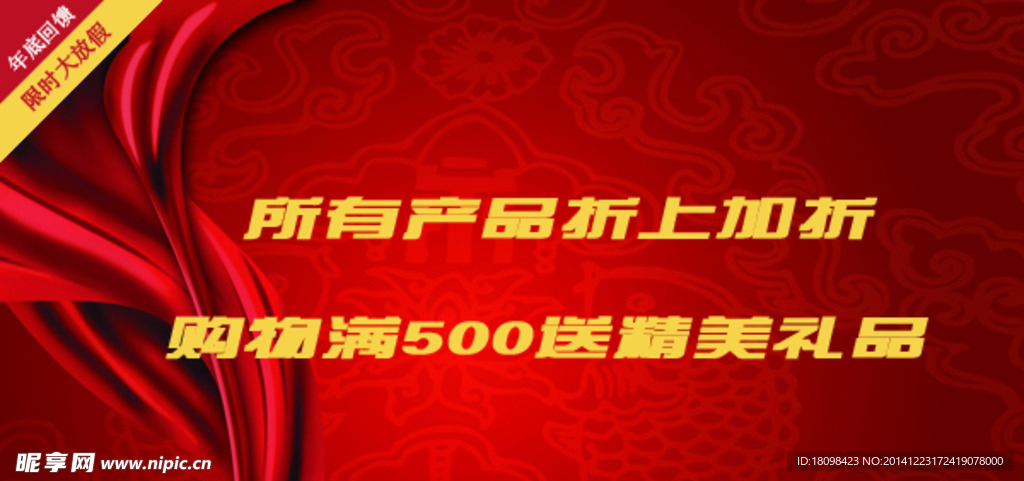 年底 广告