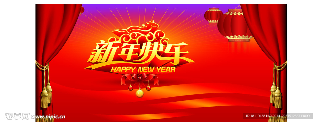 新年快乐