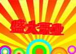 海报
