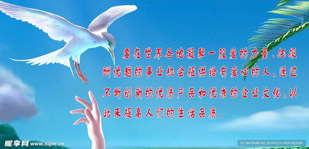 公益展板