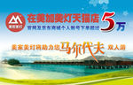 马尔代夫