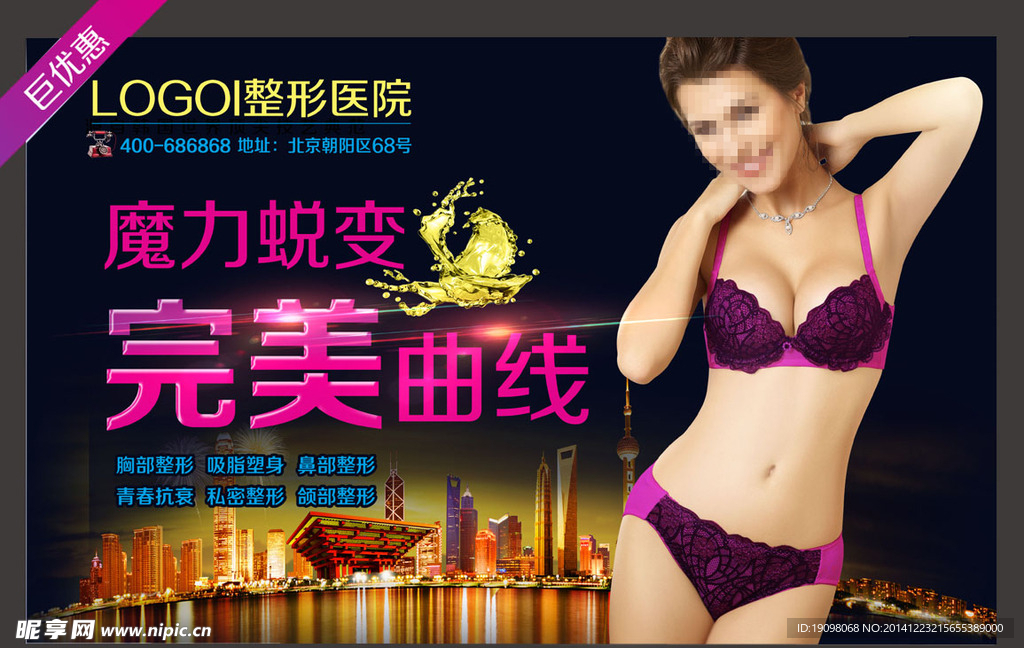 瘦身 减肥  美容