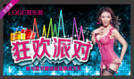 酒吧 激情