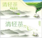 茶叶