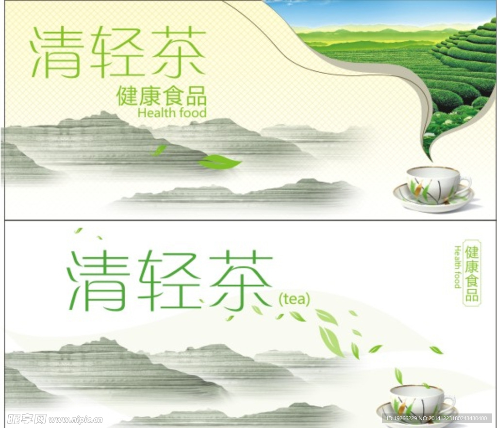 茶叶