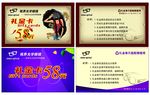 眼镜店礼金卡