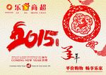 新年吊旗