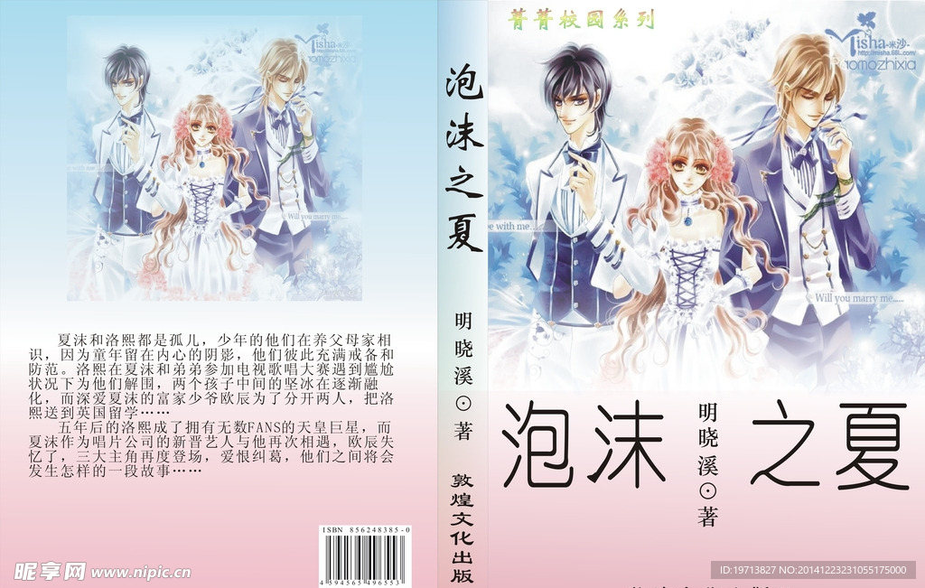 书籍装订