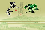 茶文化