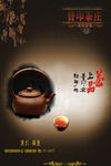 茶文化