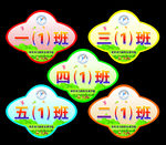 小学手举牌
