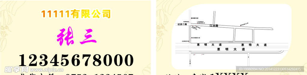 壁纸名片 壁纸 名片 绿色 名
