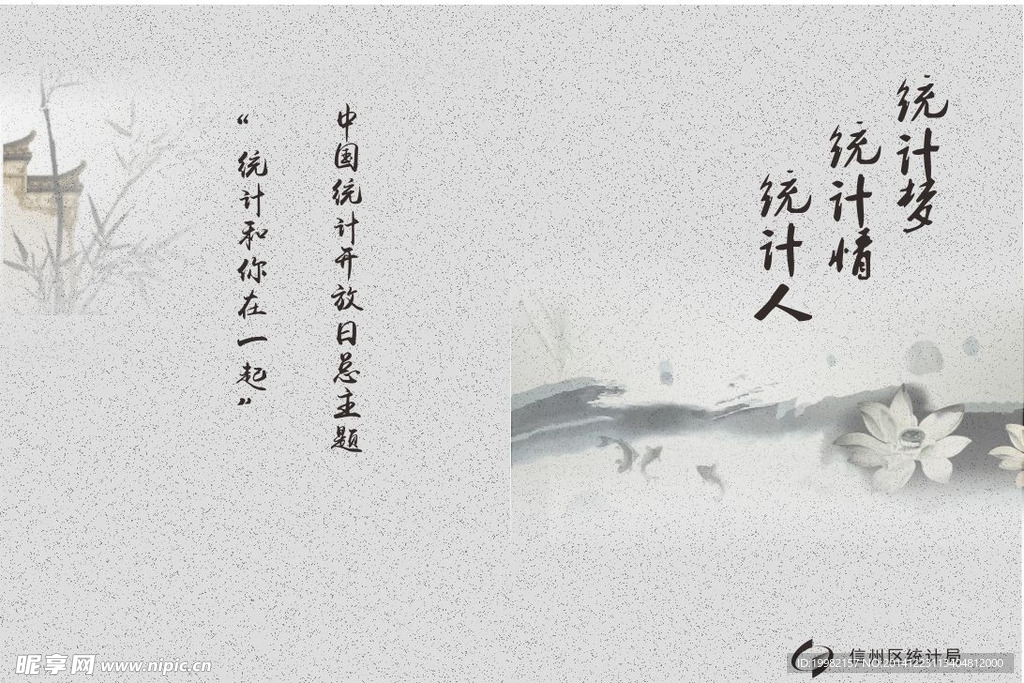 封面  宣传 莲花
