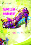 创意 鞋