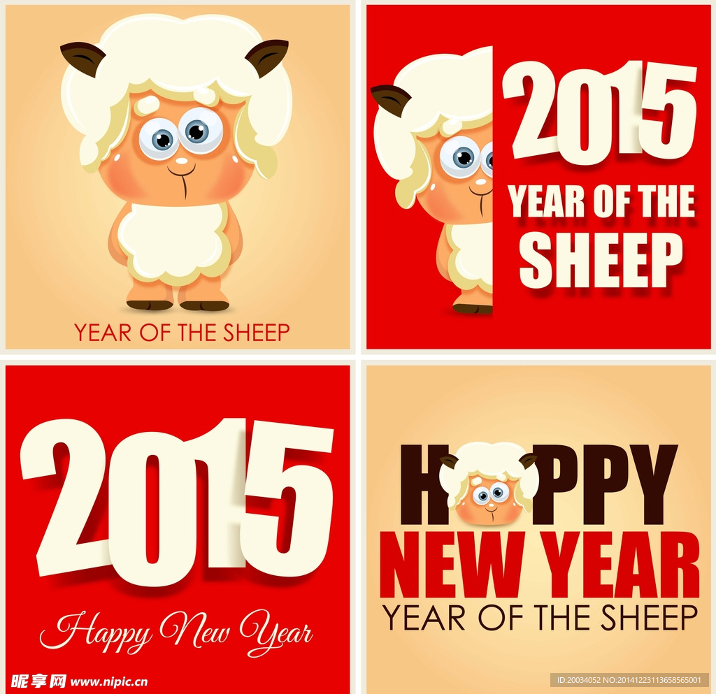 2015新年快乐