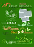 艺术文字合集