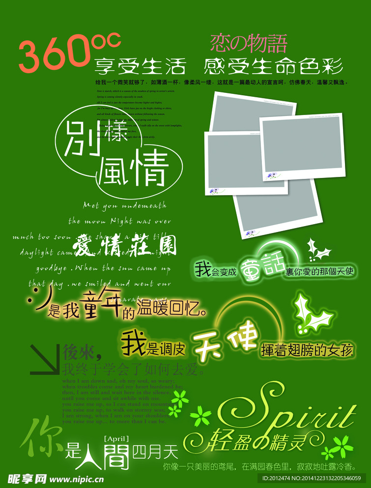 艺术文字合集