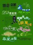 艺术字合集